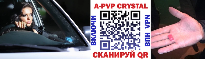 A-PVP кристаллы Нижнеудинск