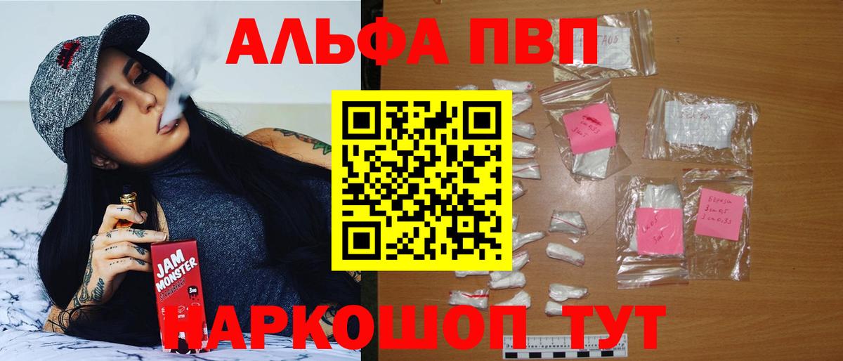 Нижнеудинск  Alpha-PVP СК  Alpha PVP Соль  Вход с VPN  Альфа ПВП СК КРИС 
