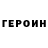 Героин афганец KapriZa