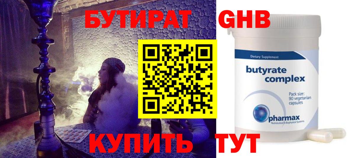 БУТИРАТ оксана  Вход с VPN  Нижнеудинск 