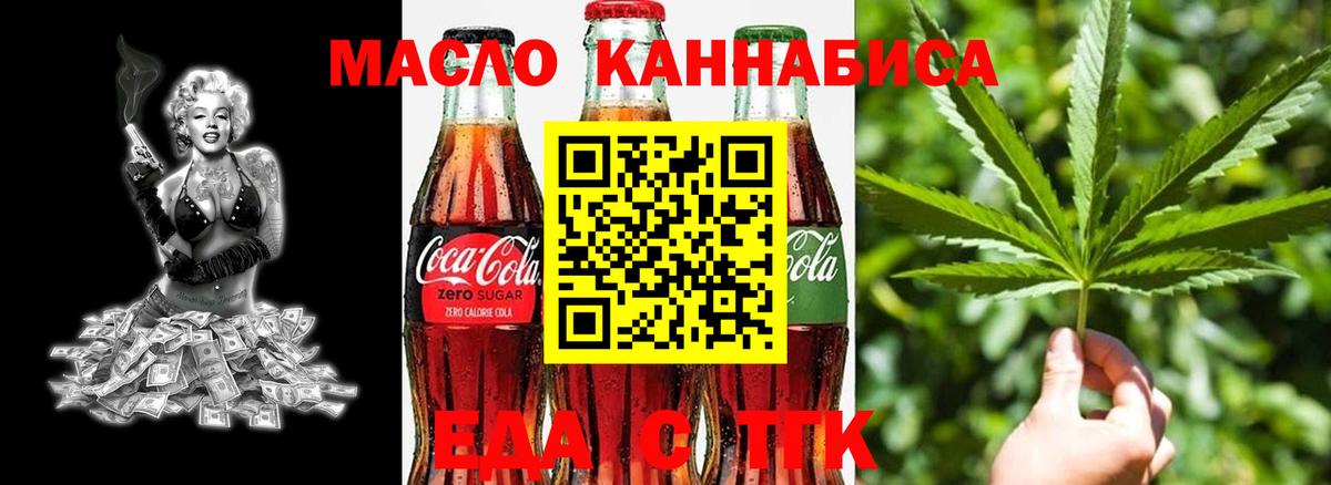 Печенье с ТГК марихуана  Вход с VPN  Нижнеудинск 