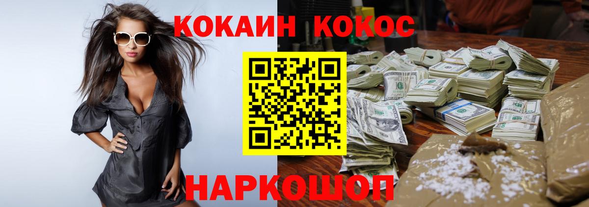 КОКАИН 97%  Кокаин  Кокаин VHQ  Нижнеудинск  Вход с VPN 