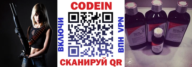 hydra ссылка  где найти наркотики  Нижнеудинск  Кодеиновый сироп Lean напиток Lean (лин) 