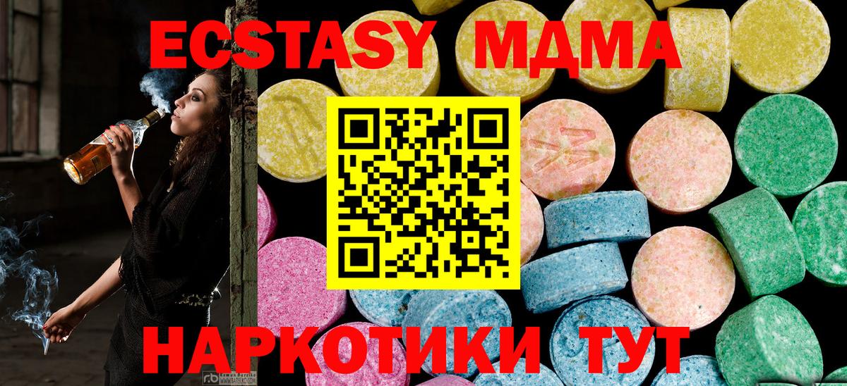 Экстази 280мг Нижнеудинск