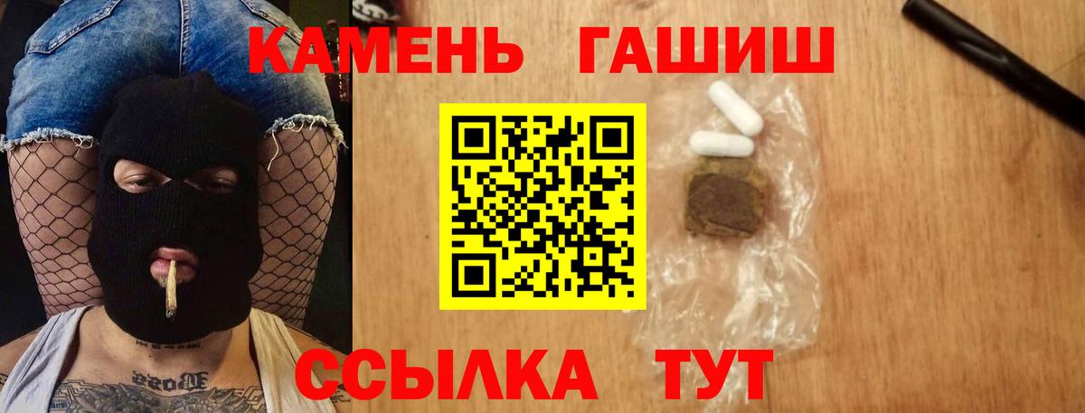 ГАШ ice o lator Нижнеудинск