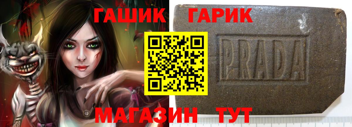 Гашиш гарик  Вход с VPN  ГАШ  ГАШ хэш  Нижнеудинск 