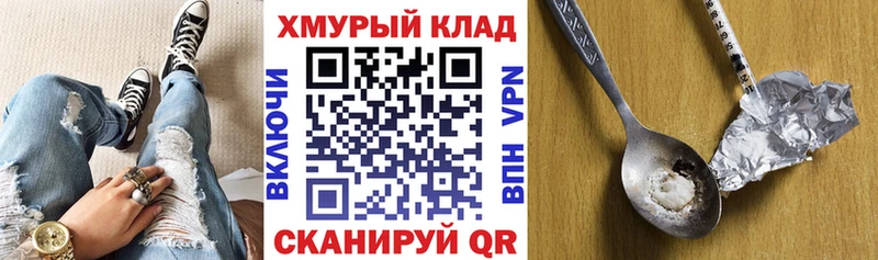 Героин Heroin  MEGA вход  Нижнеудинск 