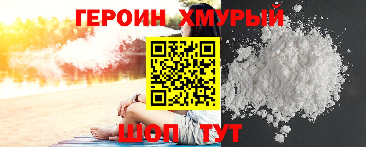 Нижнеудинск  Героин Афган  Вход с VPN 