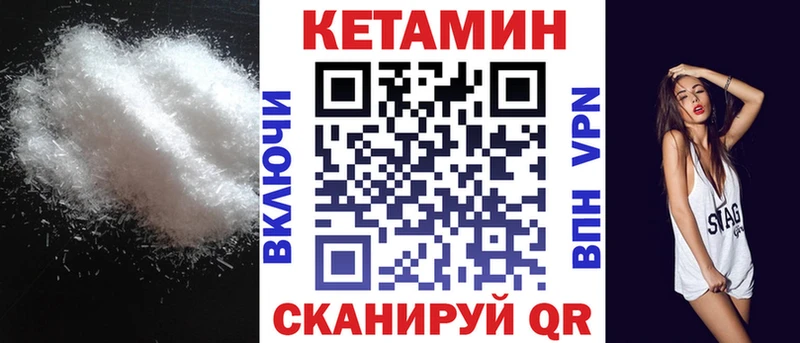 КЕТАМИН ketamine  маркетплейс наркотические препараты  Нижнеудинск 