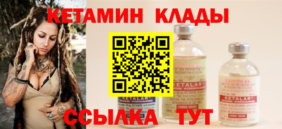 КЕТАМИН VHQ Нижнеудинск