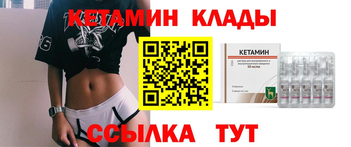 Кетамин ketamine  КЕТАМИН ketamine  Вход с VPN  Нижнеудинск 