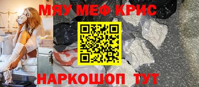 мефедрон Канаш
