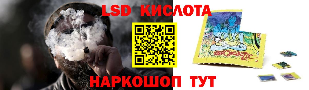 Нижнеудинск  LSD-25 экстази кислота  LSD-25 экстази  Вход с VPN  LSD-25 экстази ecstasy 