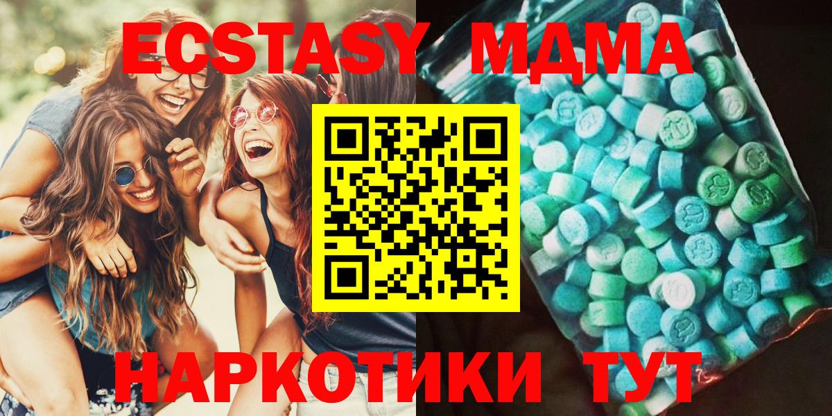Нижнеудинск  МДМА  MDMA молли  Вход с VPN  MDMA crystal 