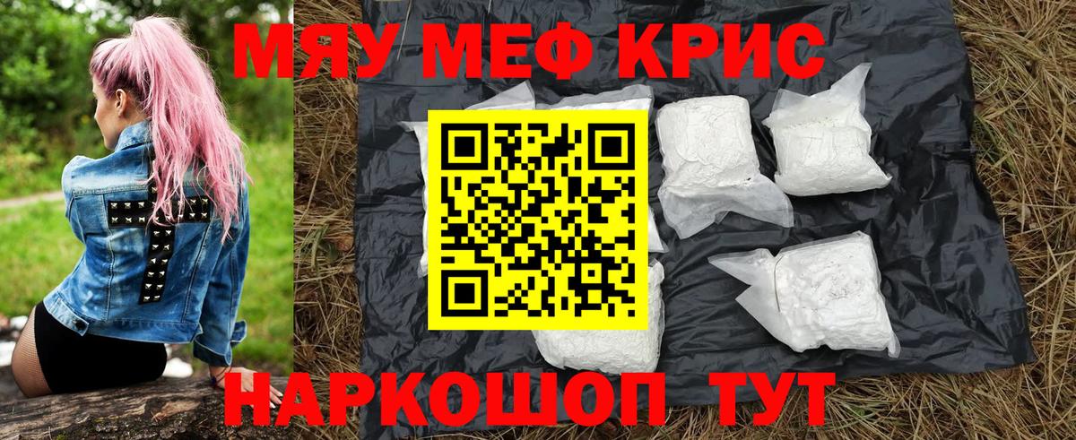 Мефедрон  МЯУ-МЯУ  Нижнеудинск  Вход с VPN  МЕФ 4 MMC 
