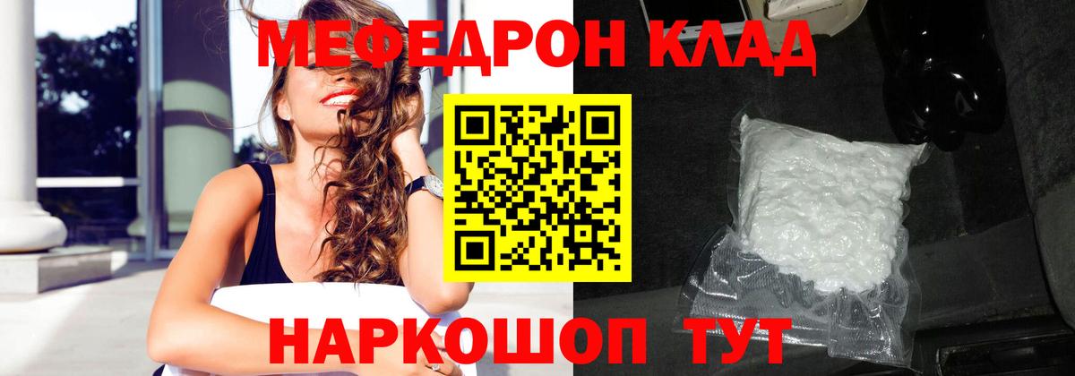 Мефедрон мука Нижнеудинск