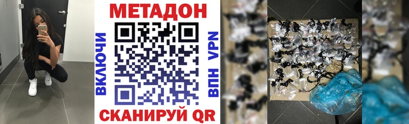 Метадон methadone  кракен маркетплейс  Нижнеудинск 