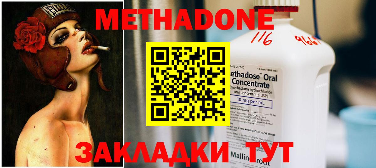 МЕТАДОН VHQ  Вход с VPN  МЕТАДОН кристалл  Нижнеудинск 