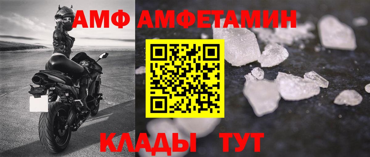 МЕТАМФЕТАМИН  Вход с VPN  Нижнеудинск  Первитин винт 