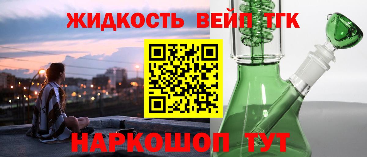 Нижнеудинск  Дистиллят ТГК вейп  Вход с VPN 