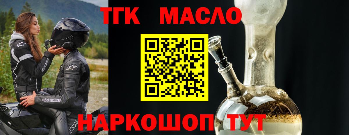 Дистиллят ТГК вейп Нижнеудинск
